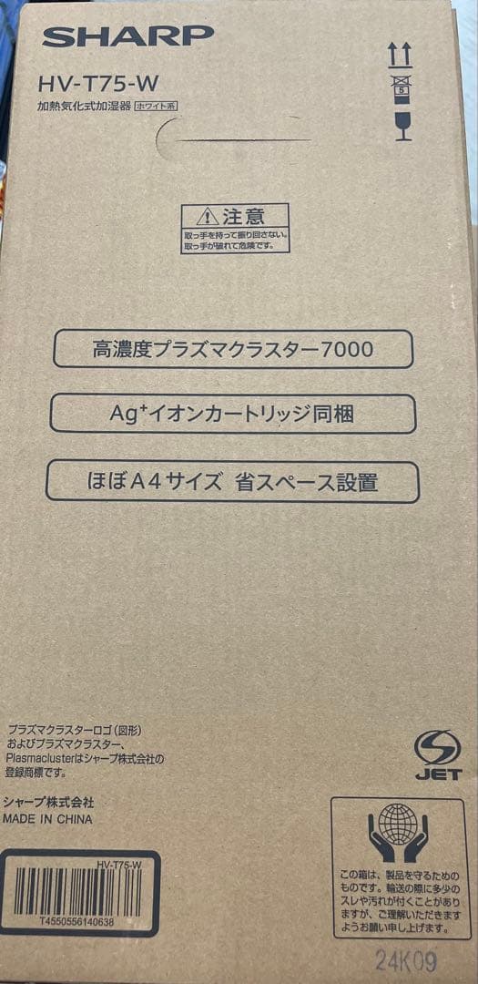新品未開封　SHARP HV-T75-W 加湿器 ホワイト
