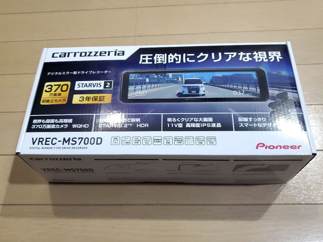 carrozzeria VREC-MS700D ドライブレコーダー