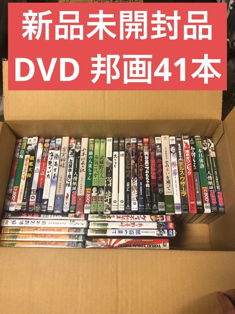 《新品未開封》DVDまとめ売り 41本セット