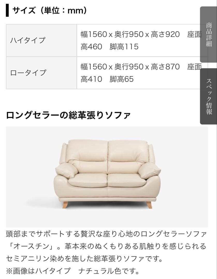 【cryptarb】大塚家具 ラブソファ　2人掛け　オースチンKD