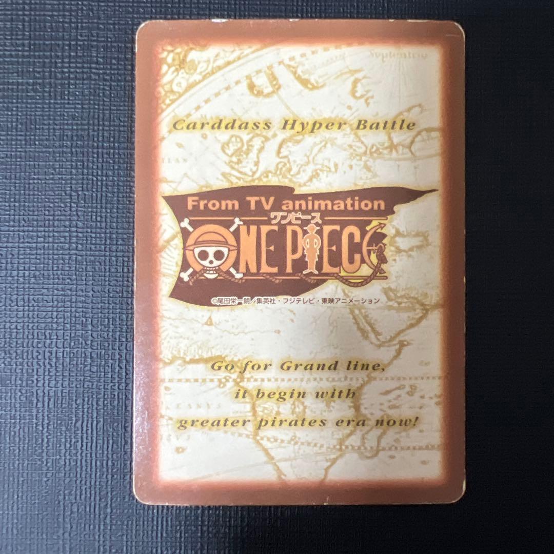 旧ワンピースカード カードダス ハイパーバトル 第1弾 42枚