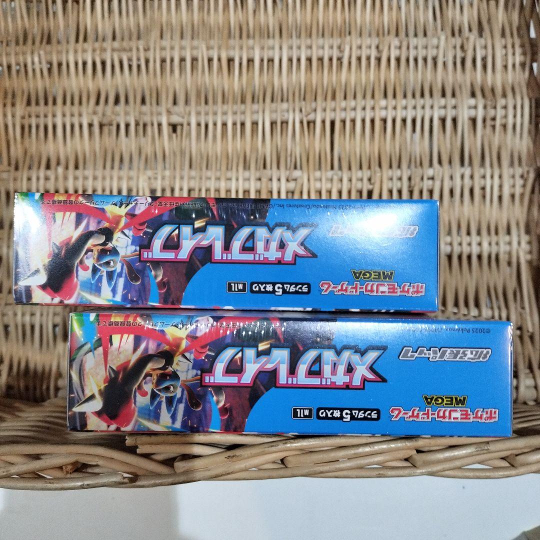 ポケモンカードゲーム メガレックウザ 未開封２ボックス