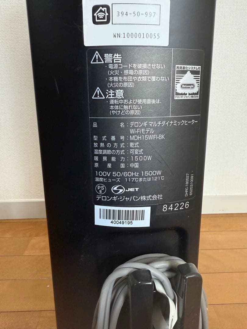 デロンギ DeLonghi マルチダイナミックヒーター MDH15WIFI-BK