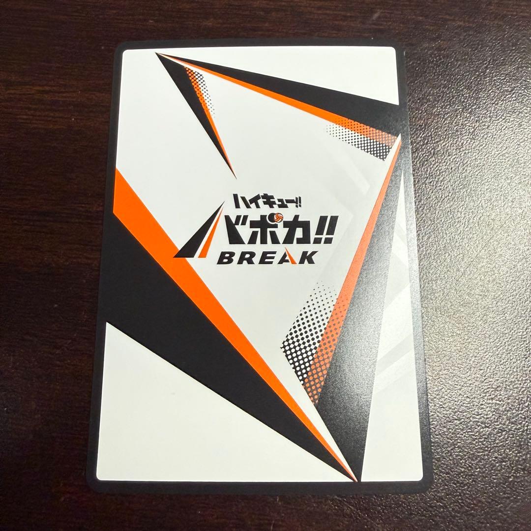 日向翔陽 ハイキュー!! サイン入りカード 極 バボカ