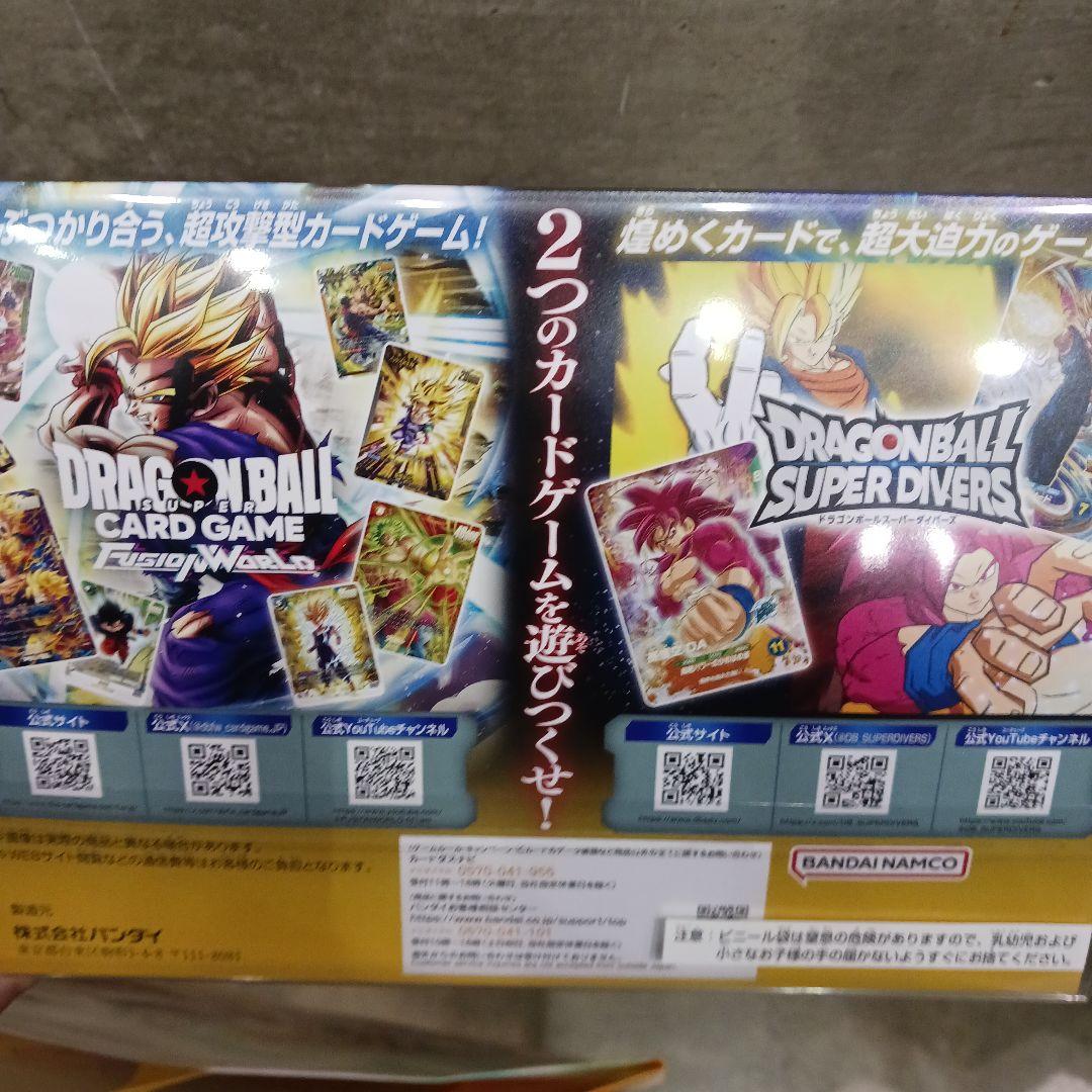 ゲンキダマツリスペシャルカードセット