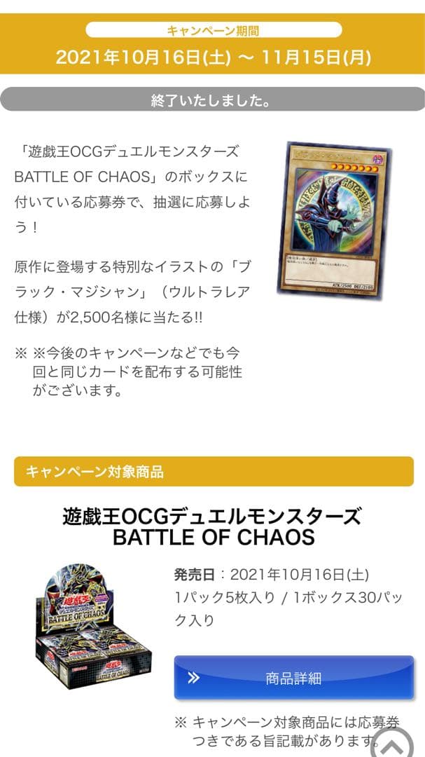 遊戯王OCG ブラック・マジシャン ウルトラレア スペシャルイラスト 完全未開封