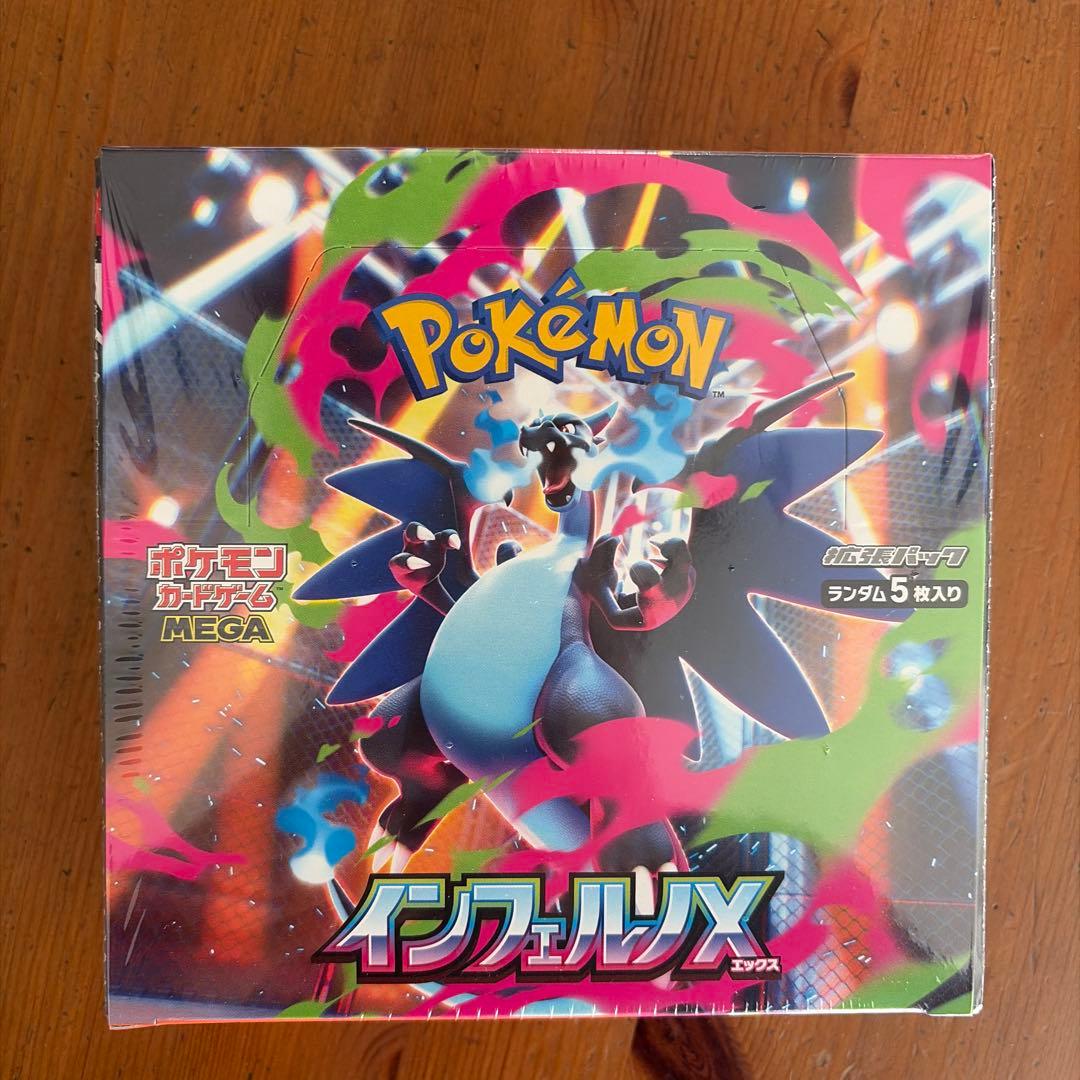 ポケモンカード　インフェルノX 1BOX シュリンク有り