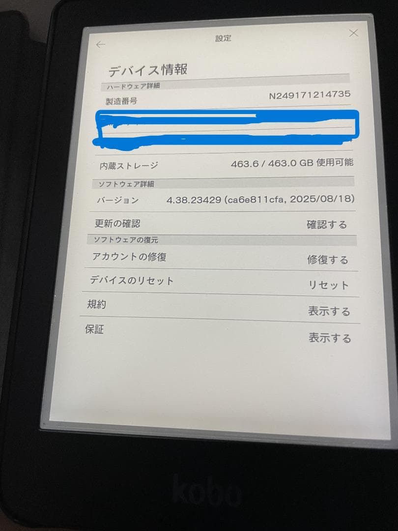 楽天 Kobo Clara HD　美品　512GB　フィルム&カバー付属