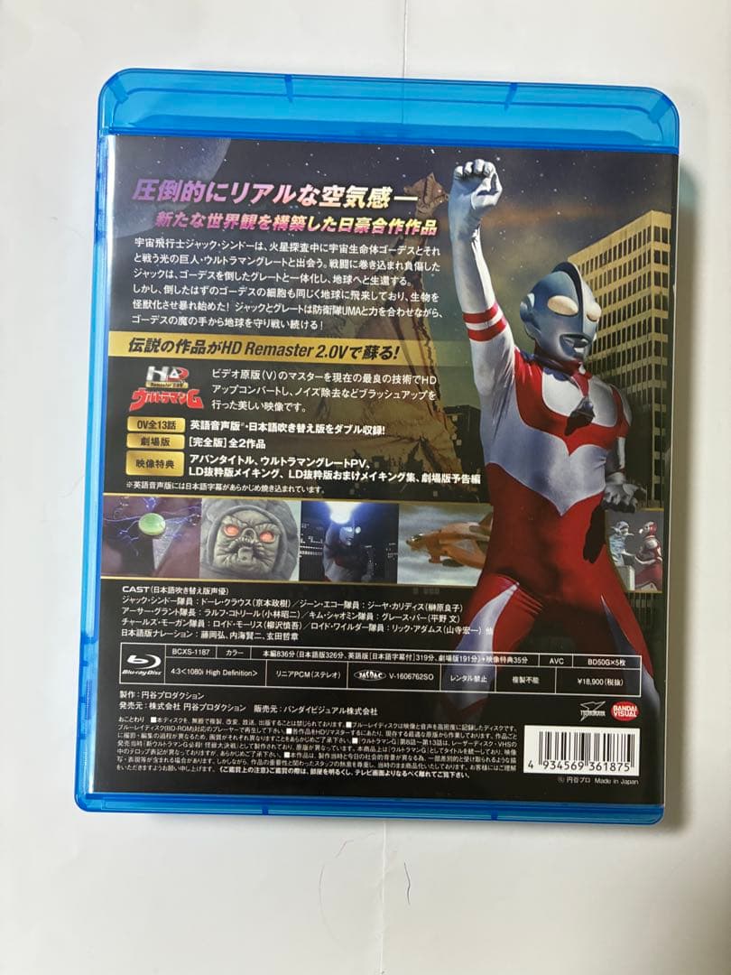 ウルトラマンG Blu-ray BOX〈5枚組〉