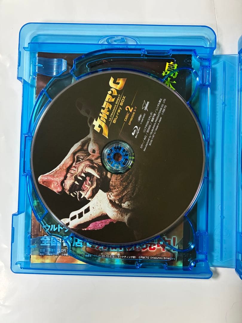 ウルトラマンG Blu-ray BOX〈5枚組〉