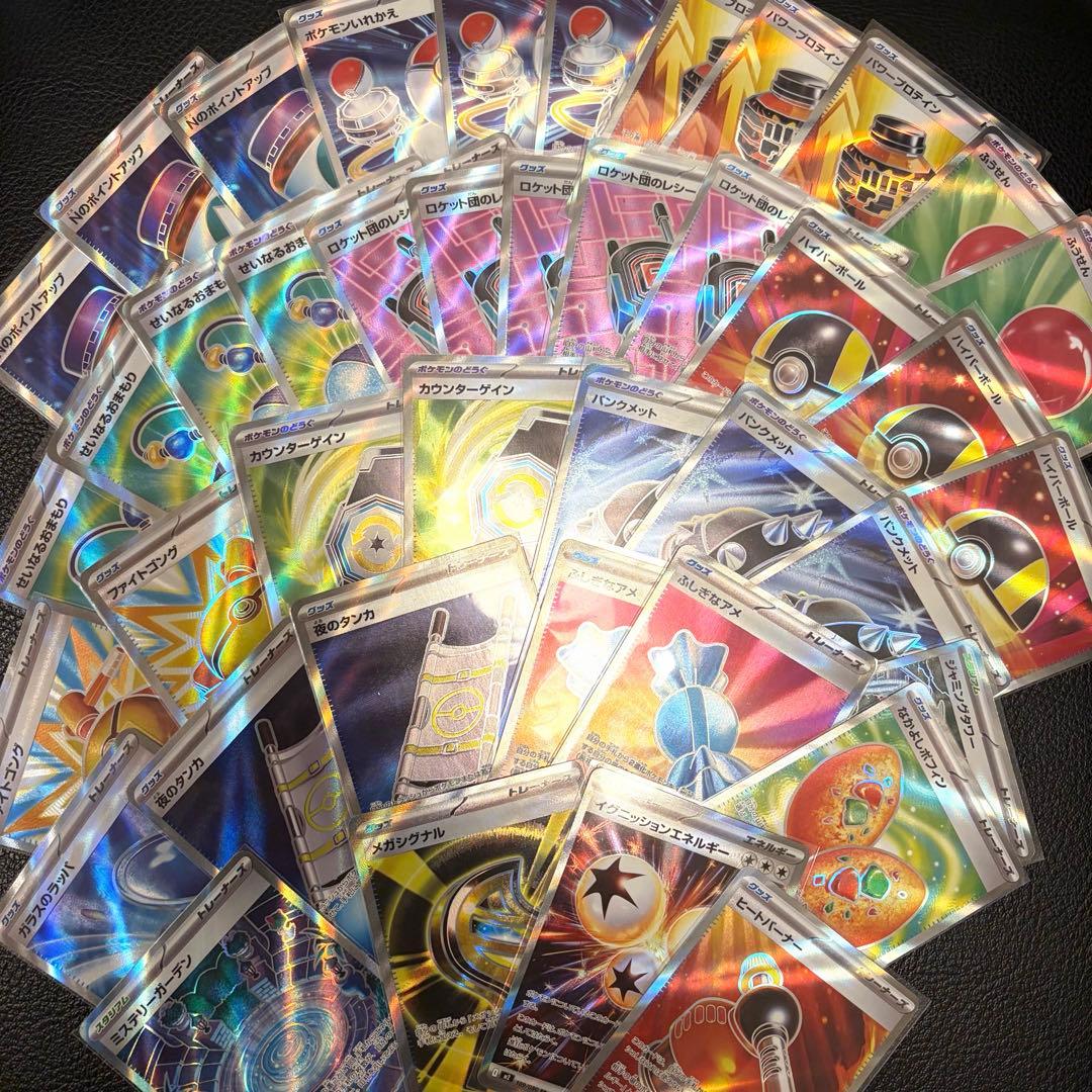 ポケカ　グッズSR 汎用カード　43枚　セット　夜のタンカ　ポフィン ポケパット