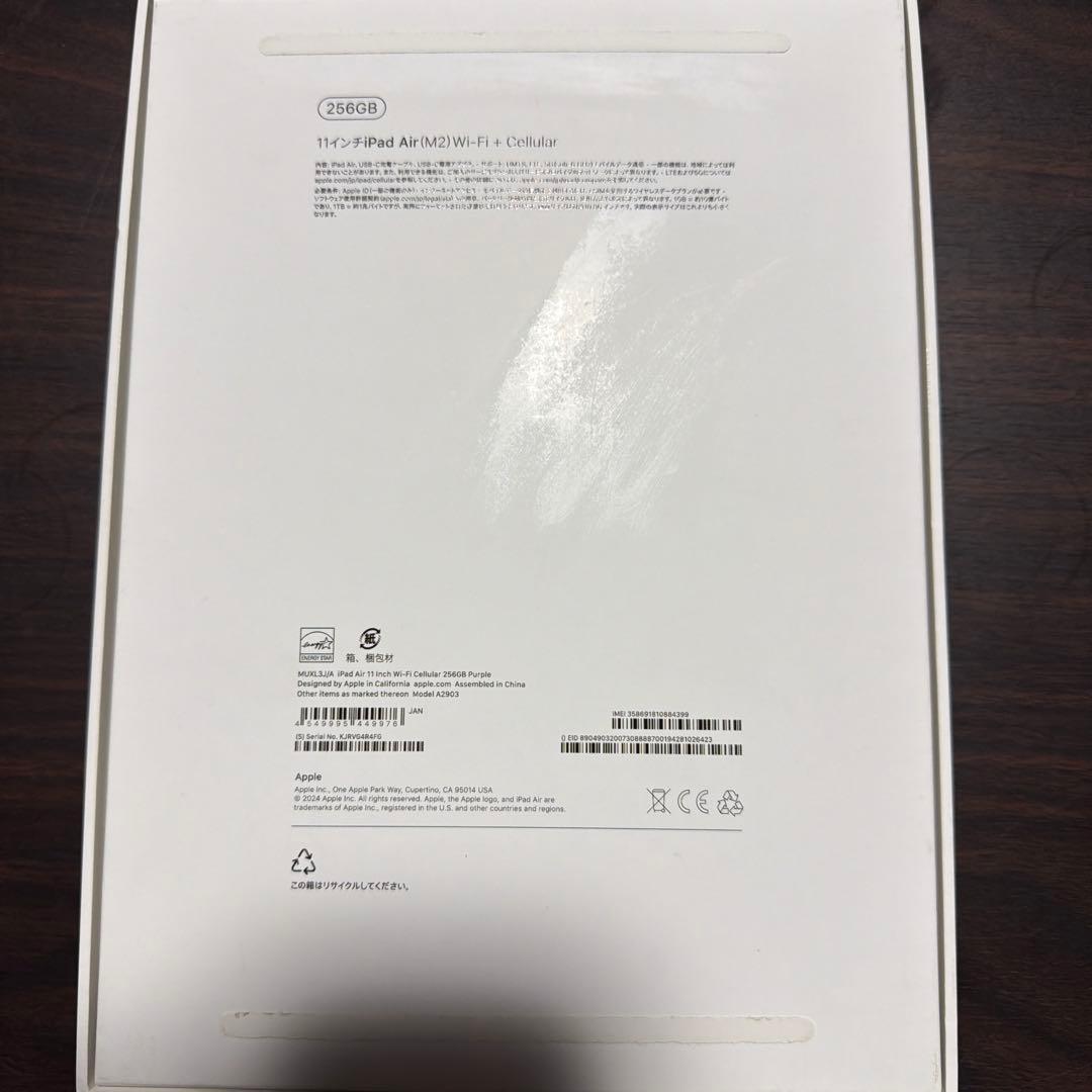 iPadAir M2 256GB セルラーモデル本体 充電器・ケーブル付き