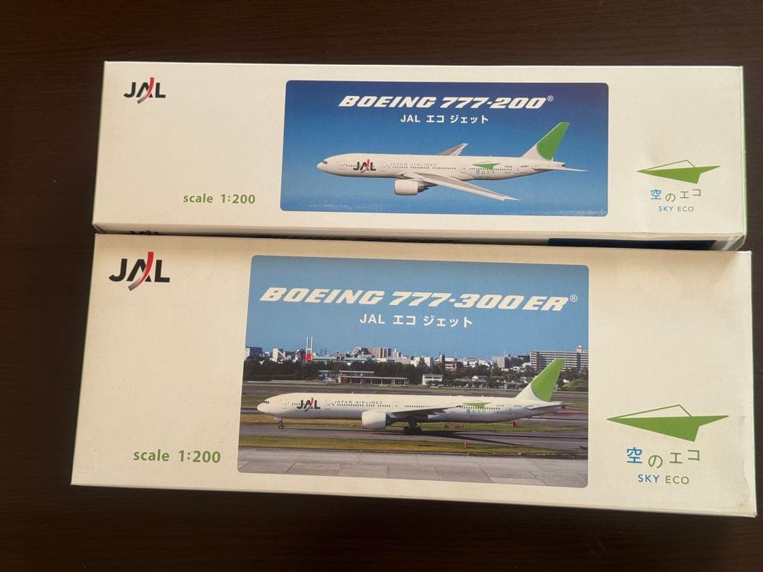 値下げ‼️JAL空のエコジェット1/200ボーイング777 ２機セット