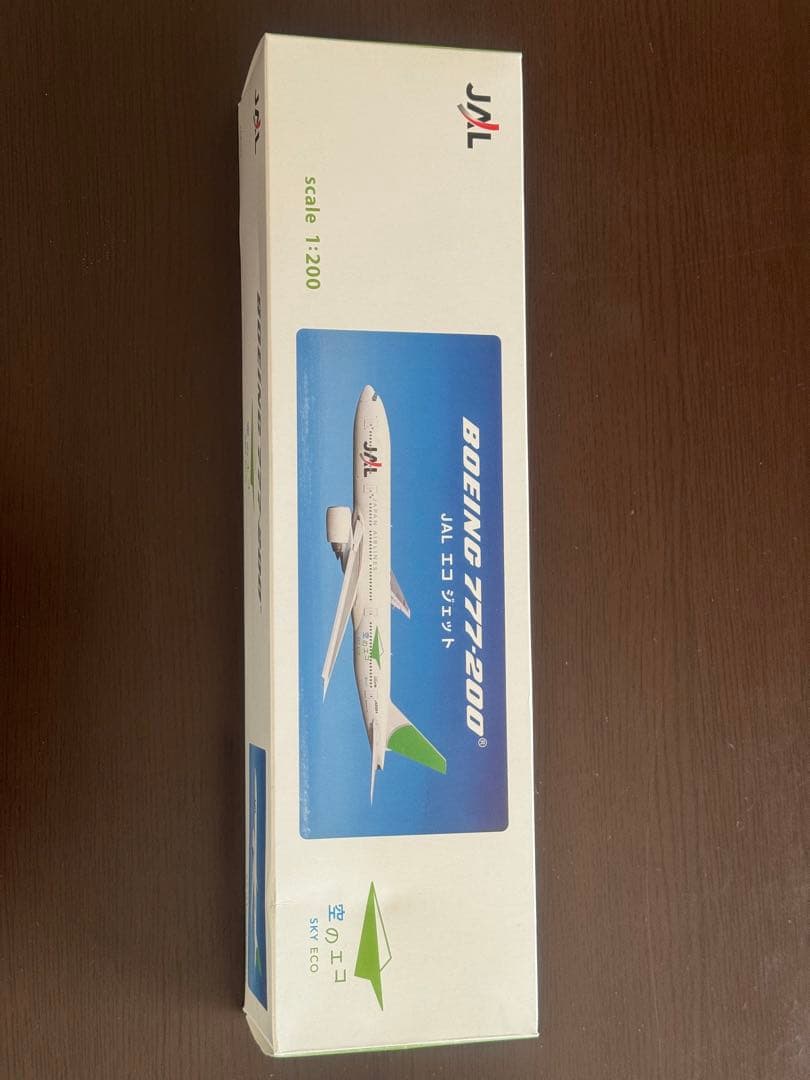 値下げ‼️JAL空のエコジェット1/200ボーイング777 ２機セット