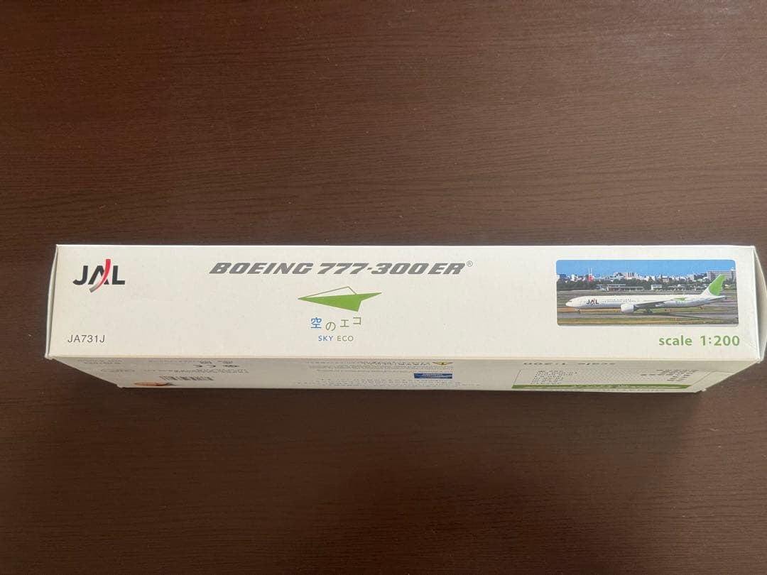 値下げ‼️JAL空のエコジェット1/200ボーイング777 ２機セット