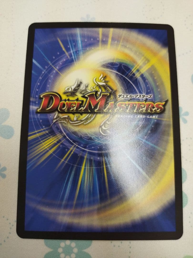 デュエマ　リゼ・ヘルエスタ　審判の精霊ラストジャッジ　サイン　シークレット