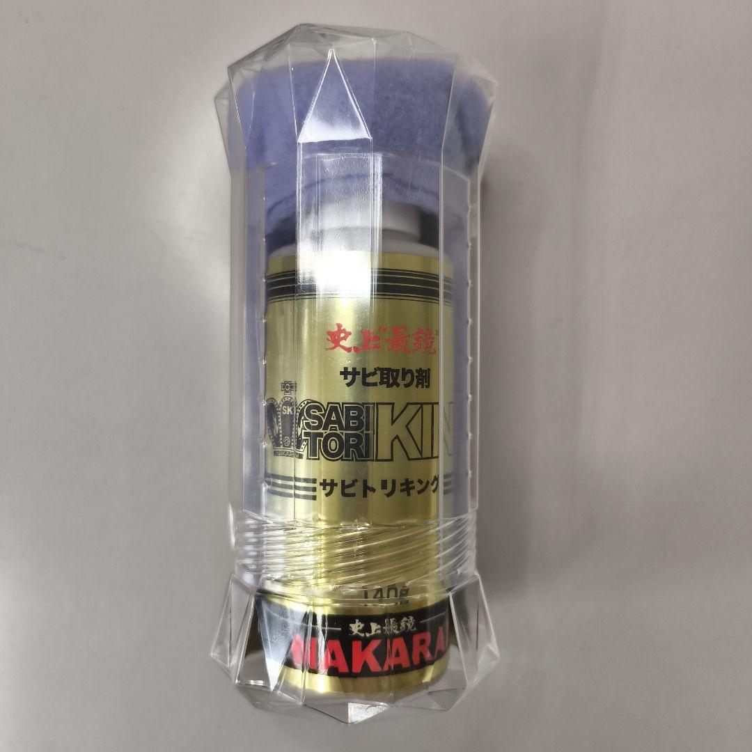 NAKARAI メッキングセット メッキ保護剤 サビ取り剤 セット