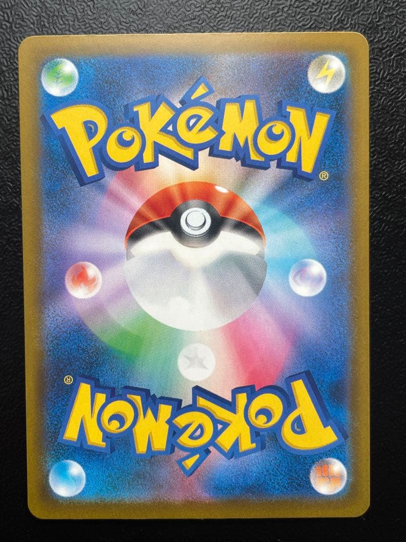ポケモンカード　ピカチュウex sar
