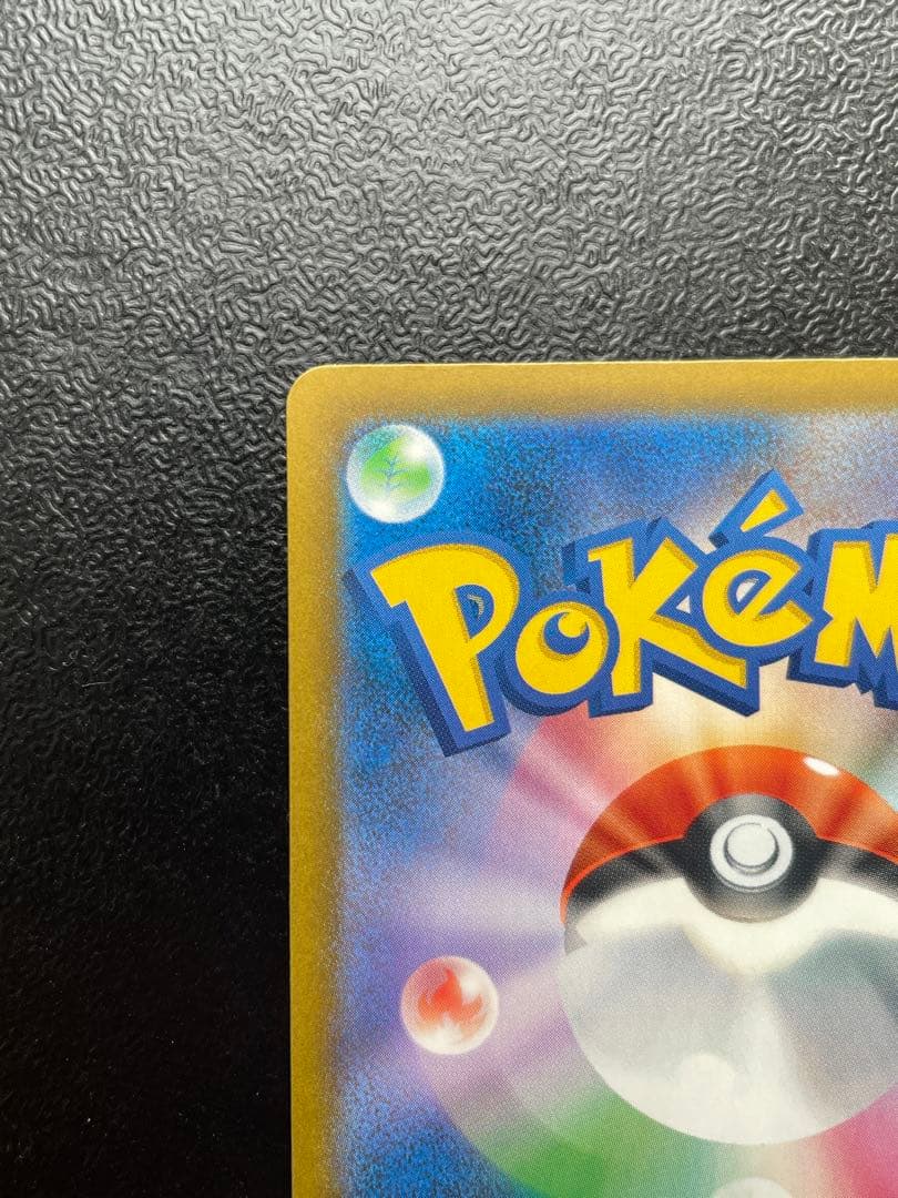 ポケモンカード　ピカチュウex sar