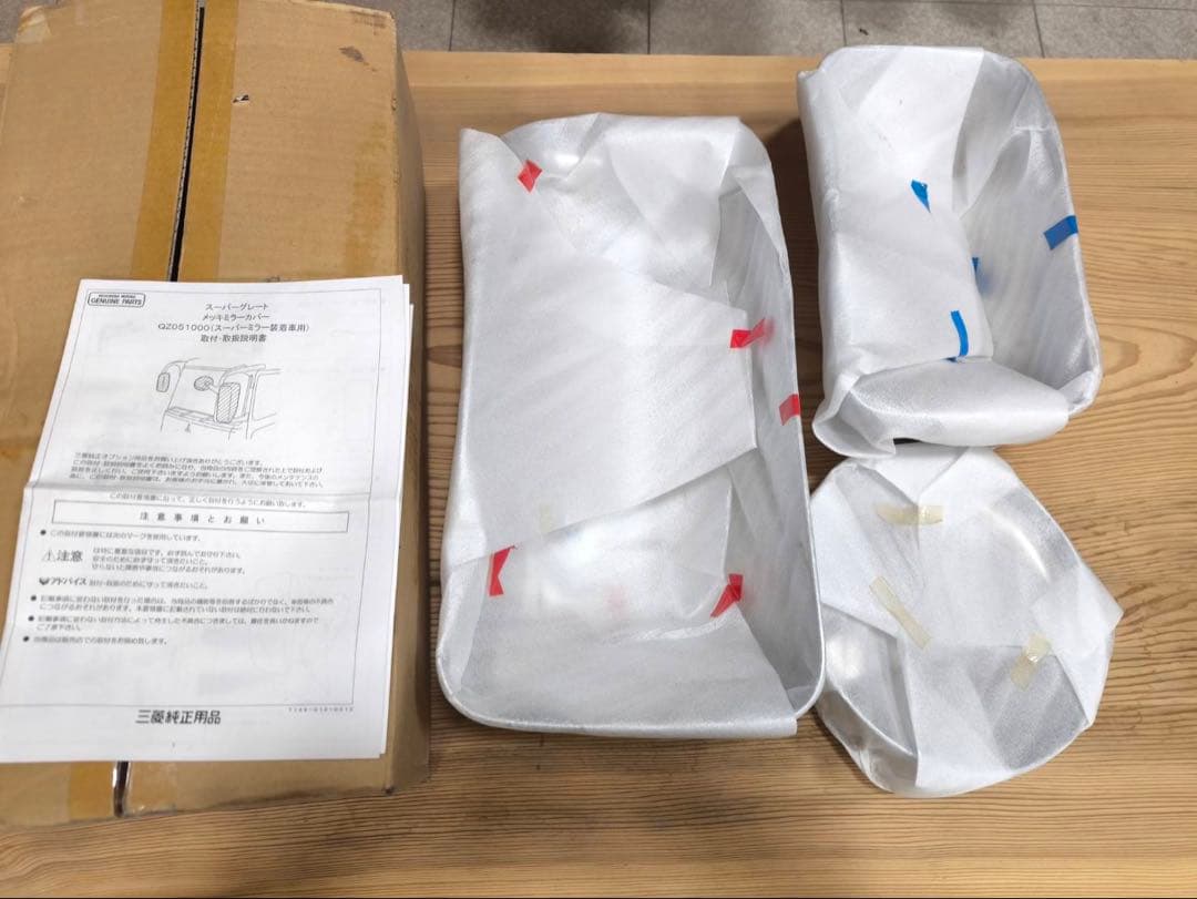 三菱 ふそう スーパーグレート メッキ ミラーカバー
