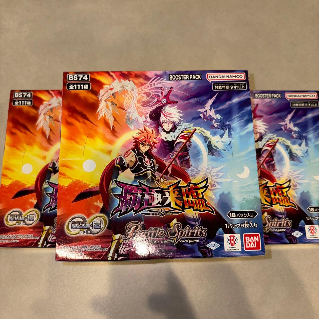 バトスピ　覇極来臨　3BOX