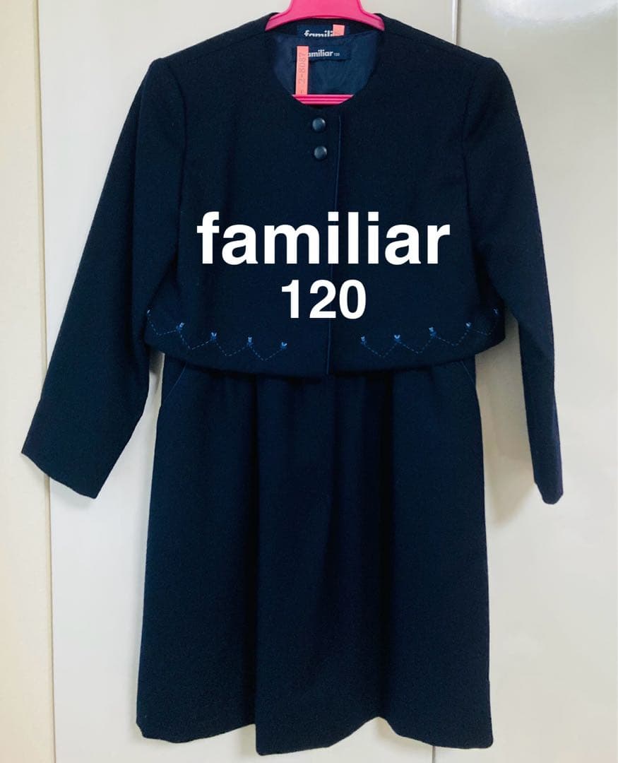 120 ファミリア アンサンブル クリーニング済 お受験 入学式