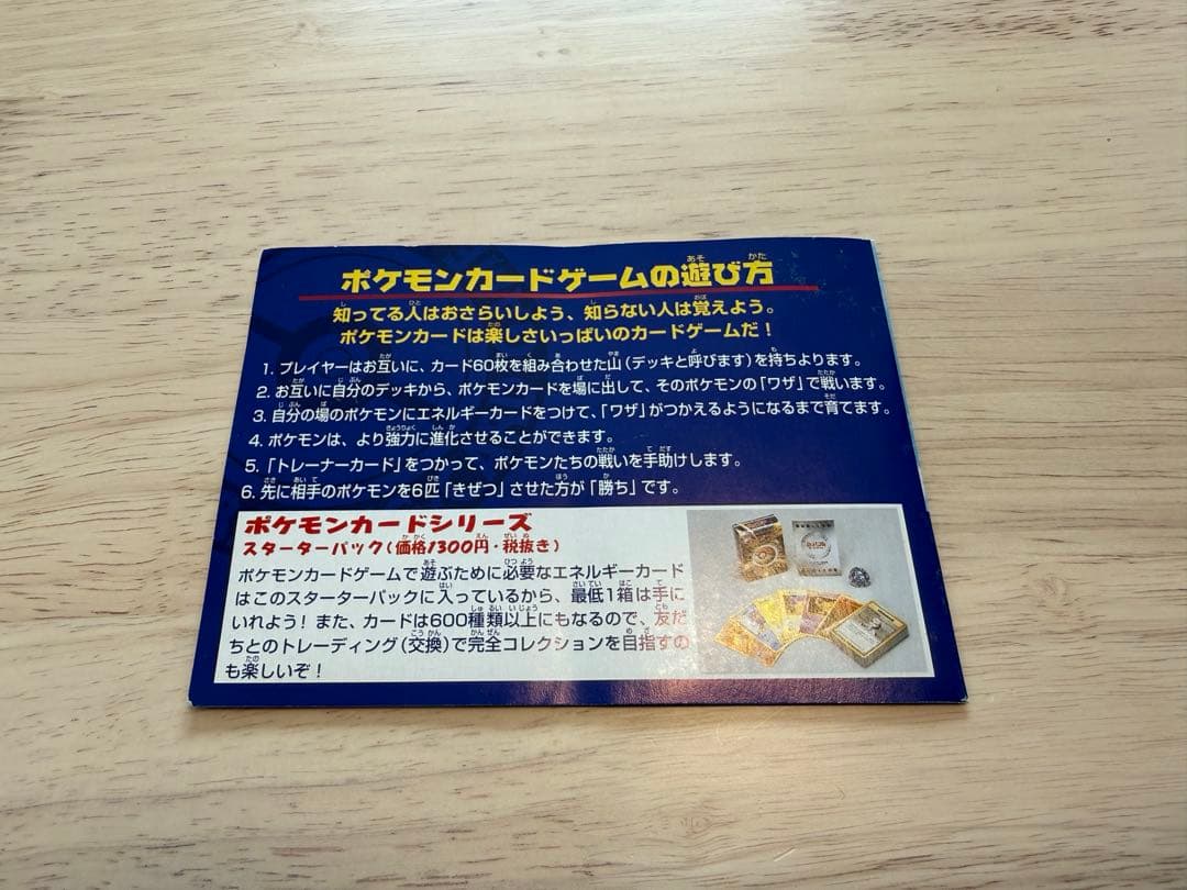 ANA限定 ポケモンカード ピカチュウ フリーザー