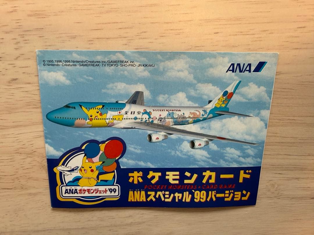 ANA限定 ポケモンカード ピカチュウ フリーザー