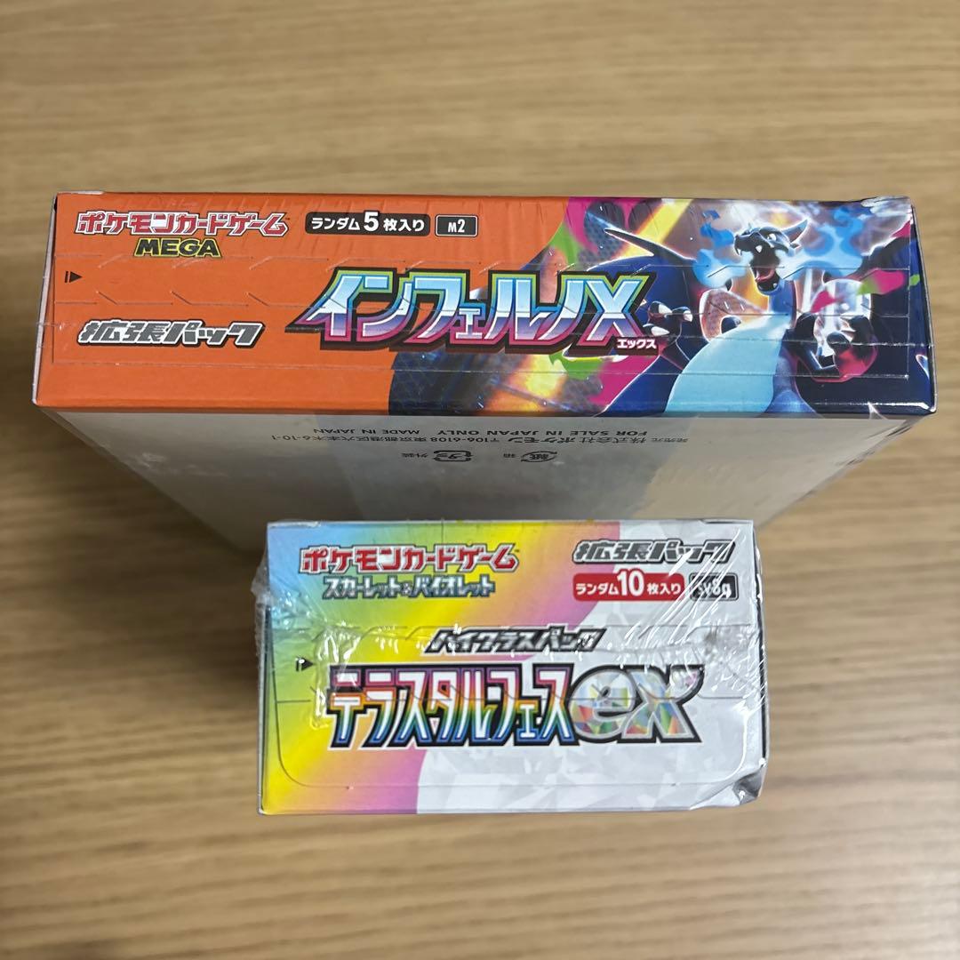 ポケモンカード インフェルノX テラスタルフェス 2box セット（各1BOX）