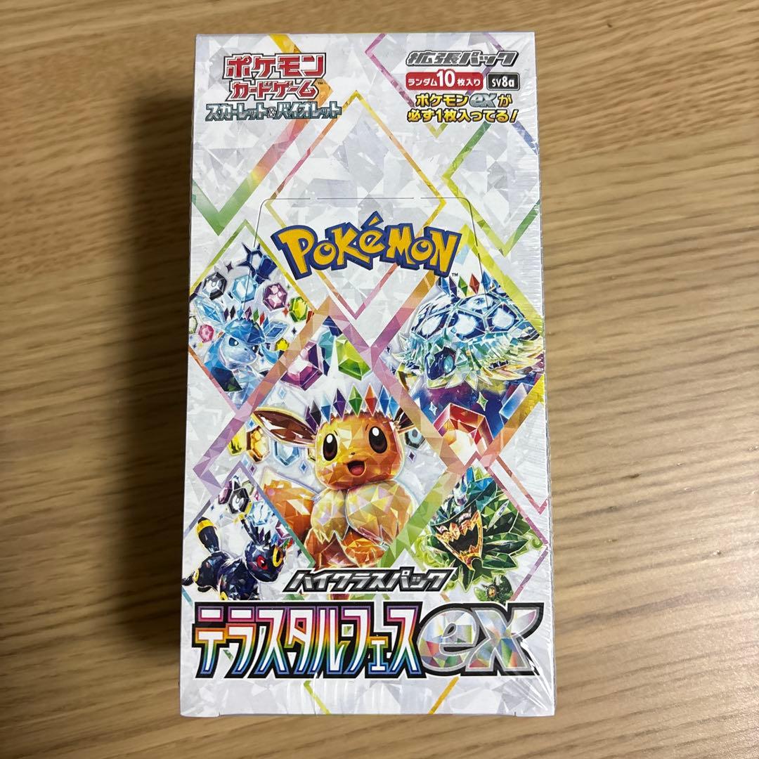 ポケモンカード インフェルノX テラスタルフェス 2box セット（各1BOX）