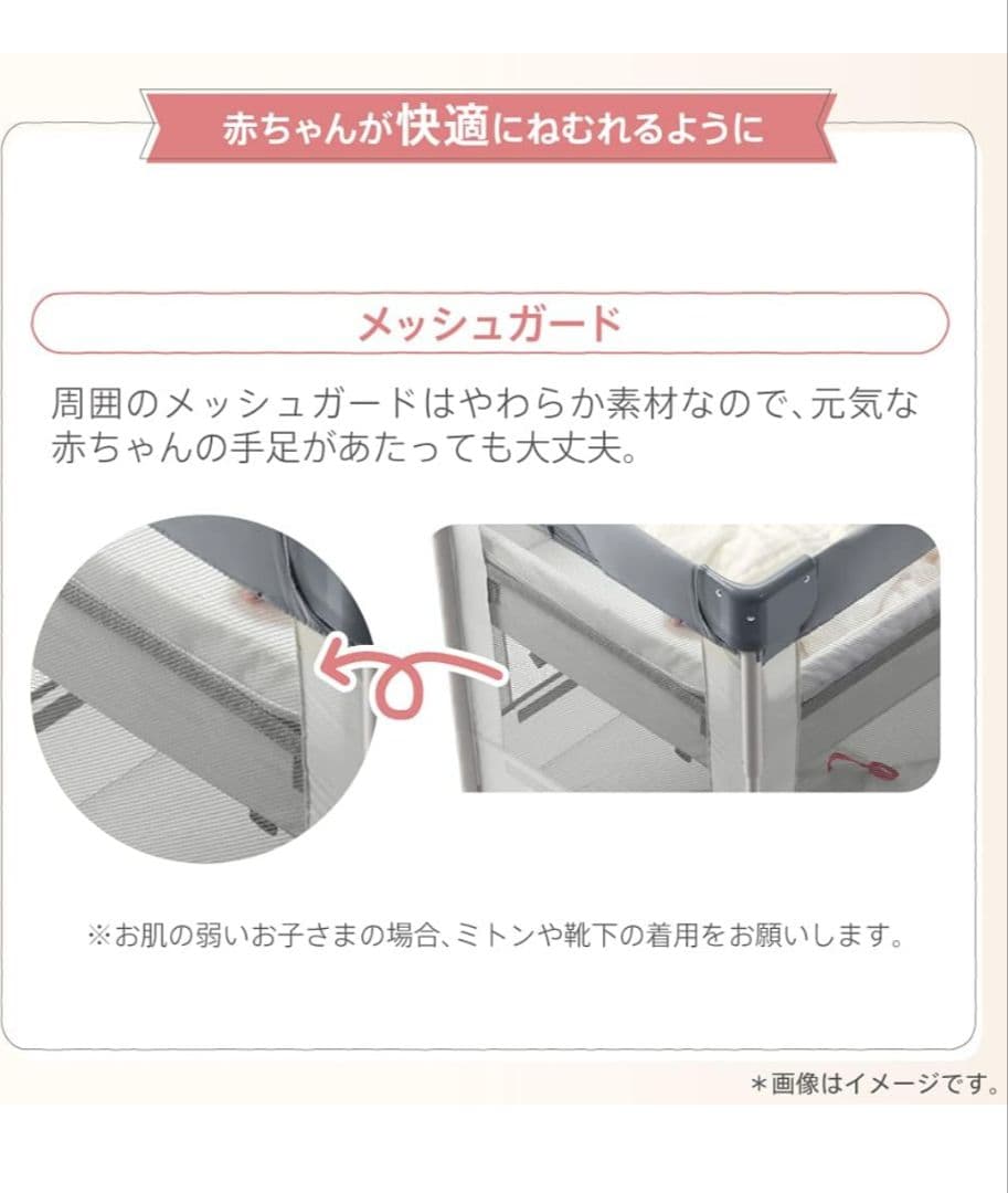 【美品】ココネルエアー AB ベビーベッド アップリカ 中古品 外箱説明書あり