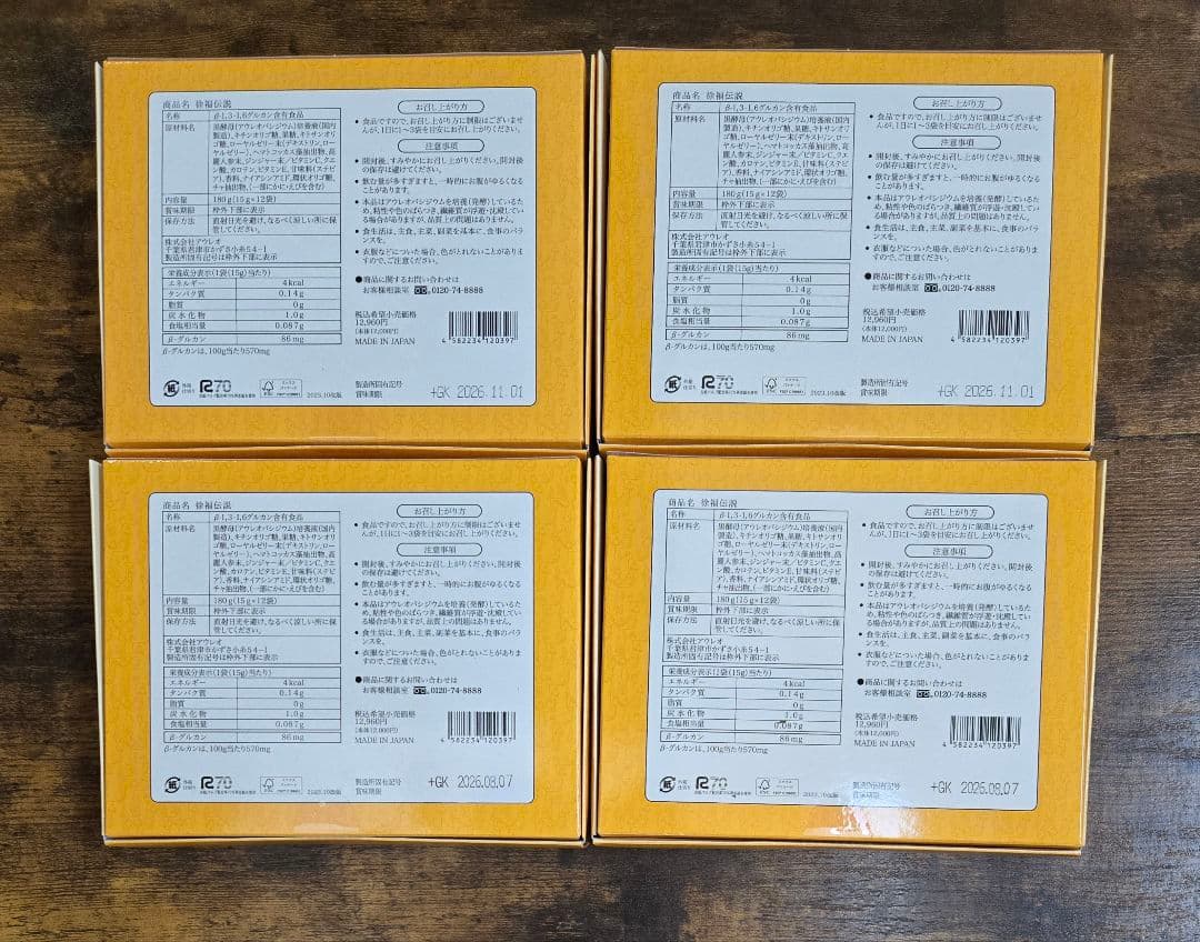 徐福伝説(15g×12袋) ×9箱