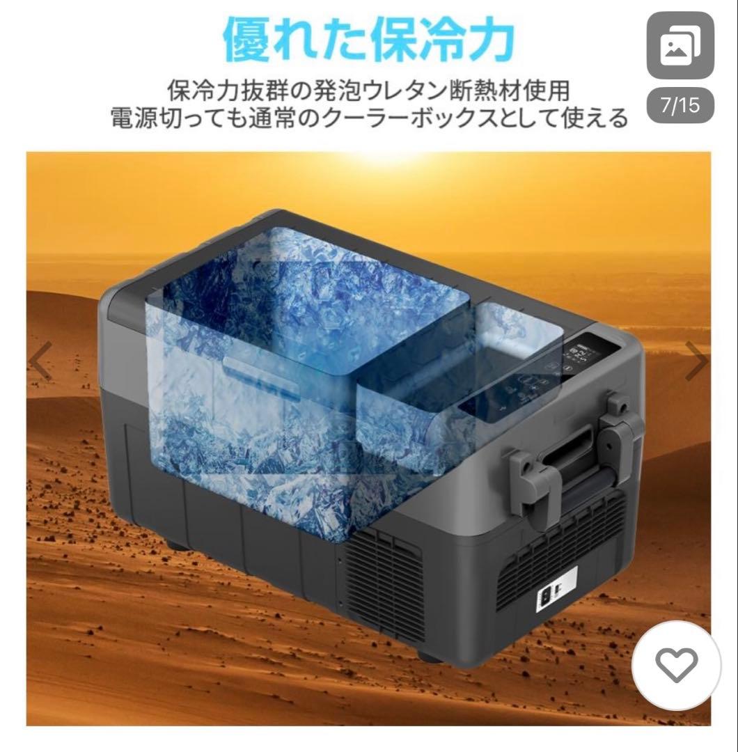 ポータブル 冷蔵庫 30L 2室　車載 SUNPIE