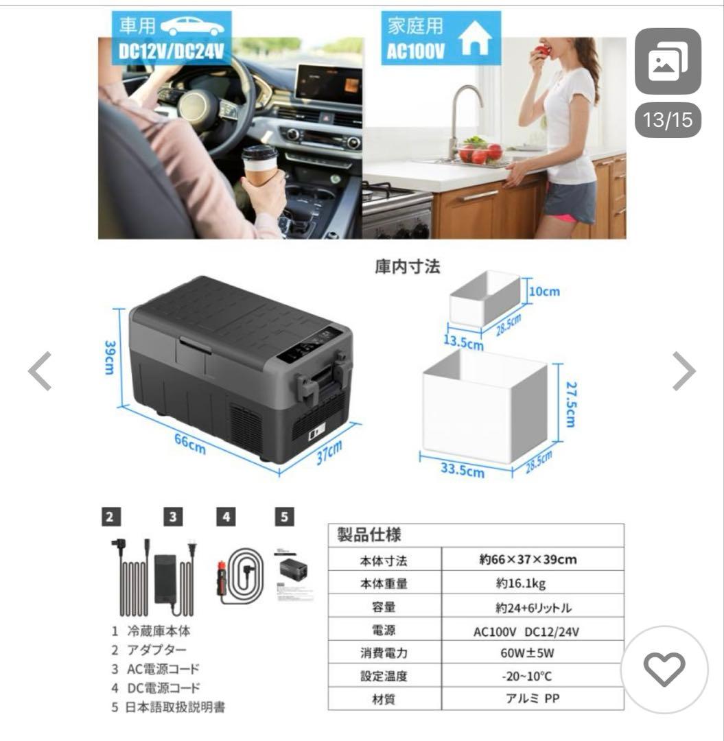 ポータブル 冷蔵庫 30L 2室　車載 SUNPIE