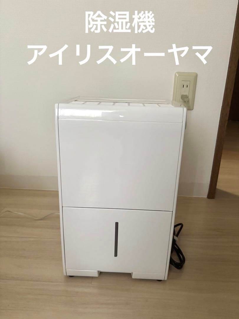 アイリスオーヤマ　除湿機