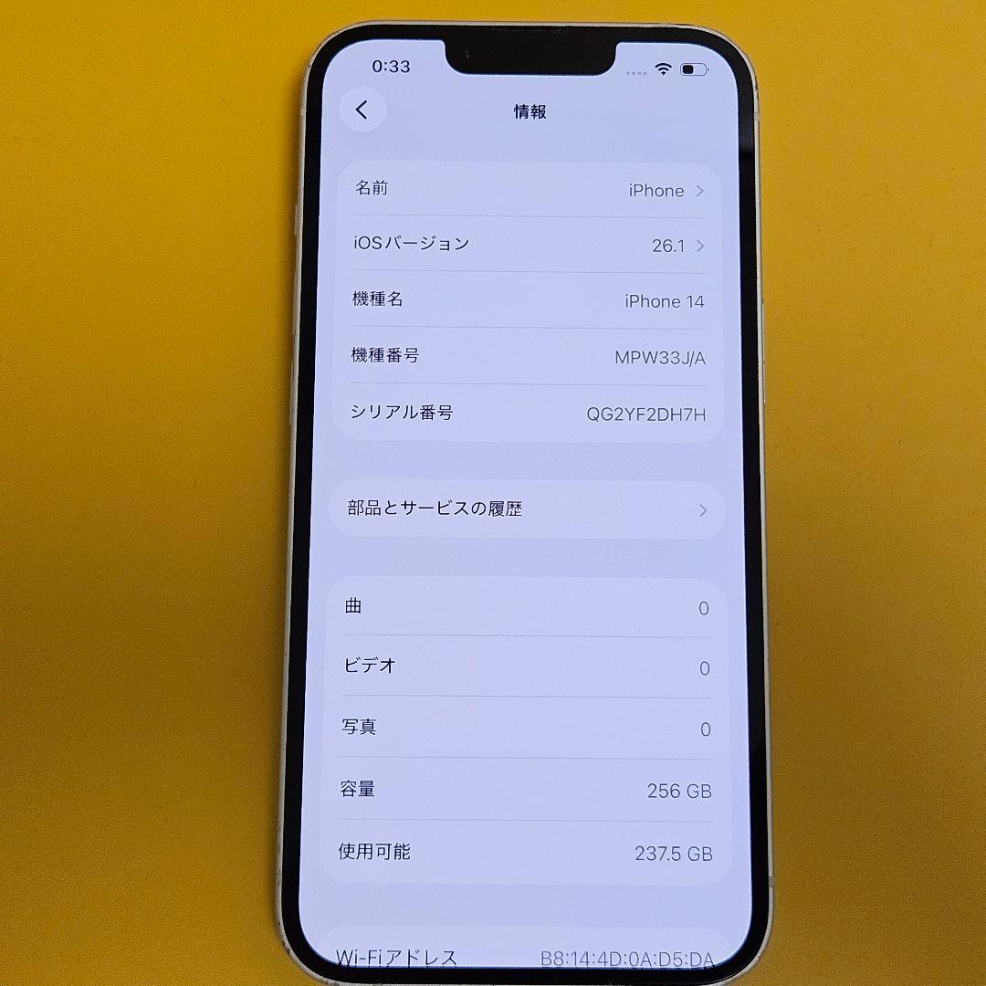 iPhone 14 256GB バテリ92%｜24時間以内発送#496