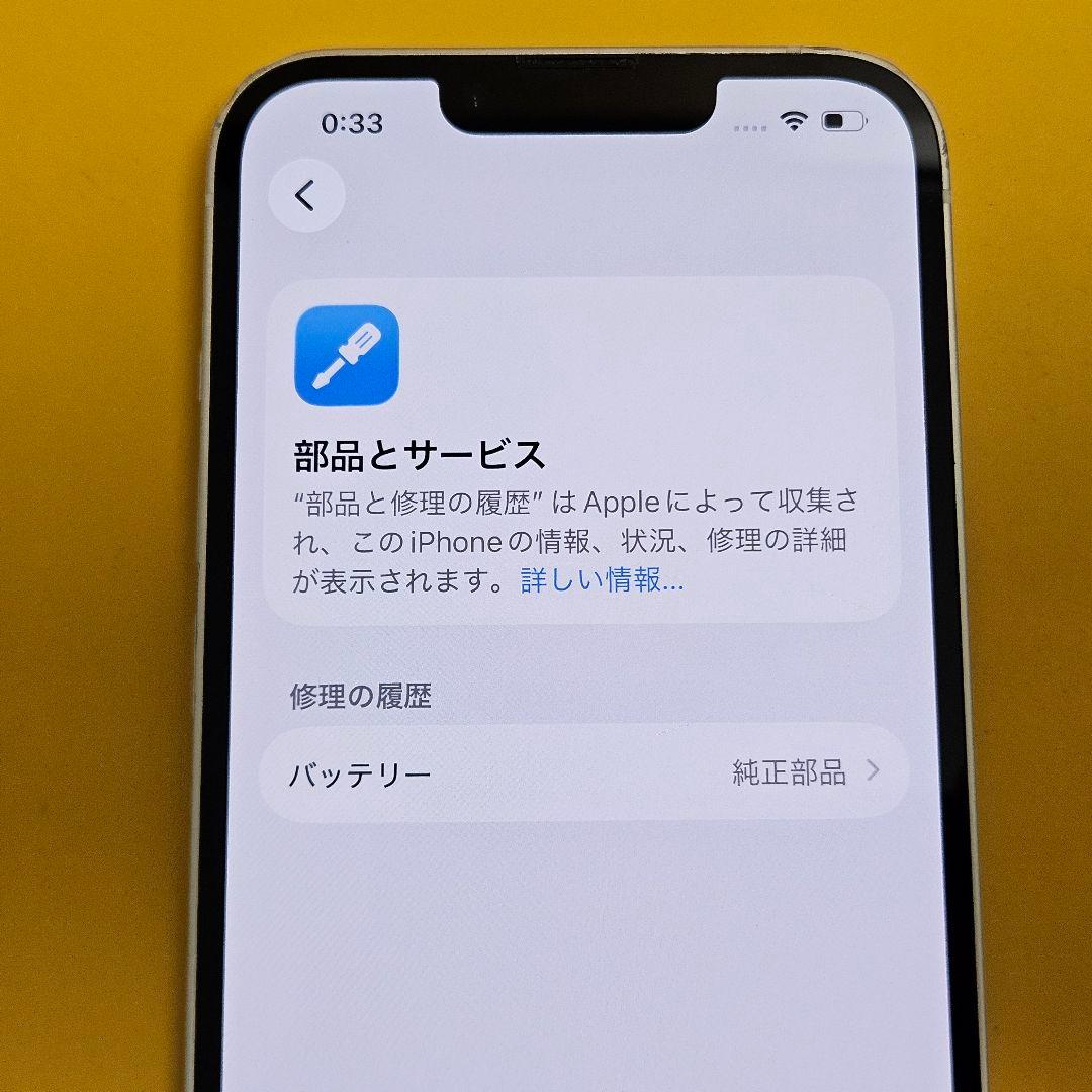 iPhone 14 256GB バテリ92%｜24時間以内発送#496