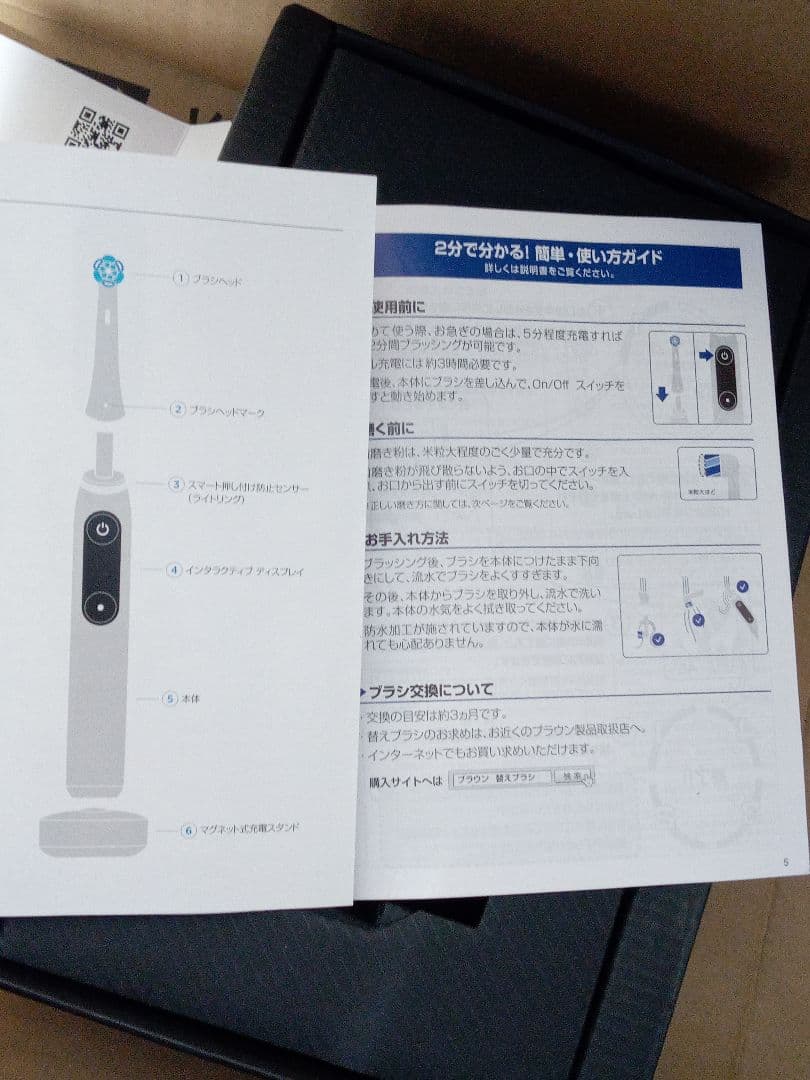 中古 Oral-B iO Series 8 電動歯ブラシ 本体