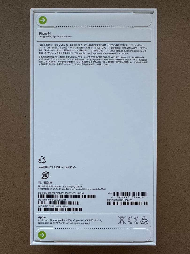 【未開封】Apple iPhone14 128GB スターライト SIMフリー