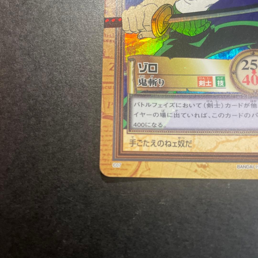ONE PIECE ゾロ ワンピースカードダス ハイパーバトル
