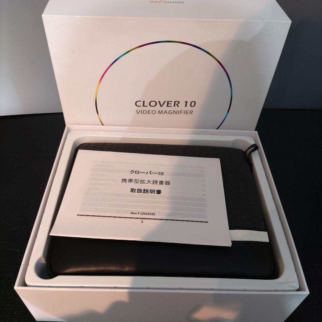 VMPD7-45-14 CLOVER10 携帯型拡大読書器
