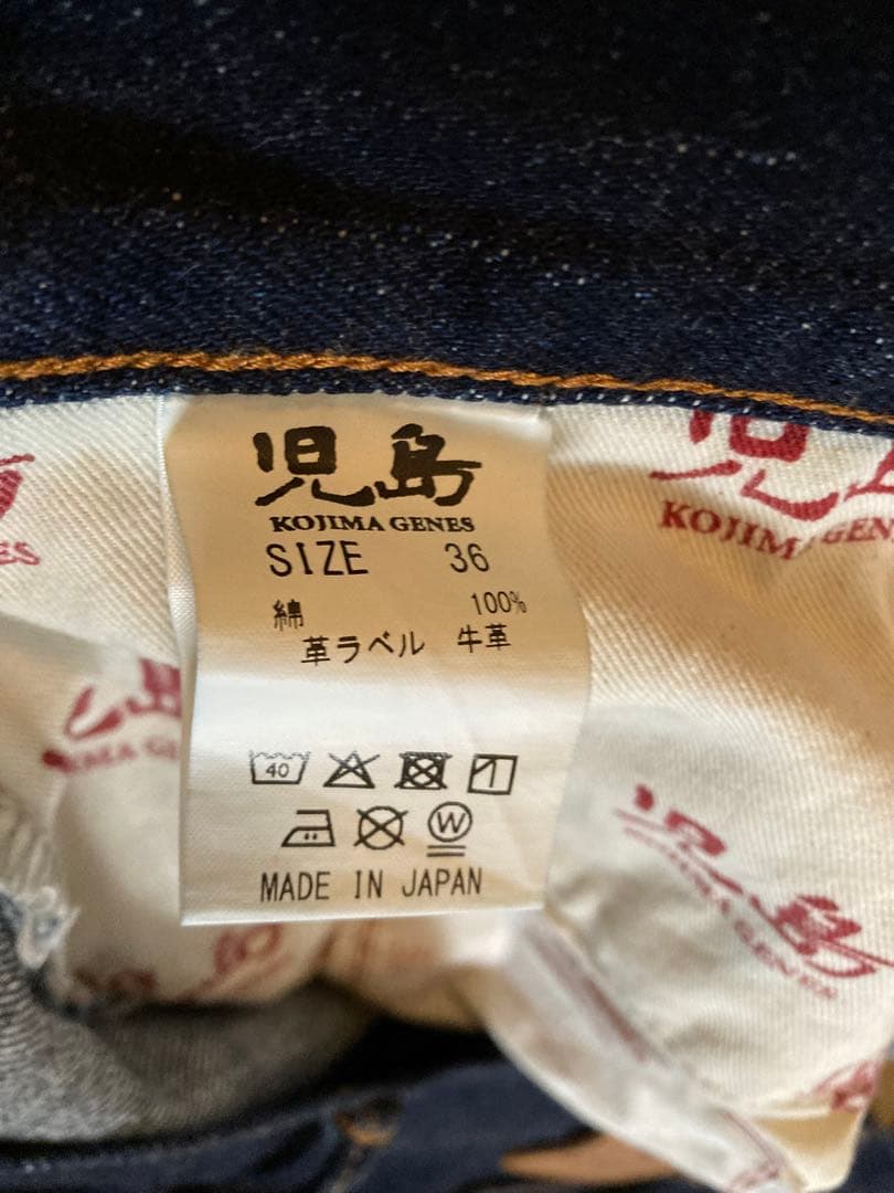 児島ジーンズ　15ozセルビッチパイプドワイドデニム