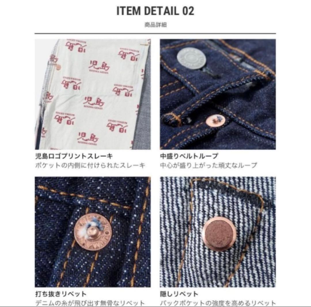 児島ジーンズ　15ozセルビッチパイプドワイドデニム