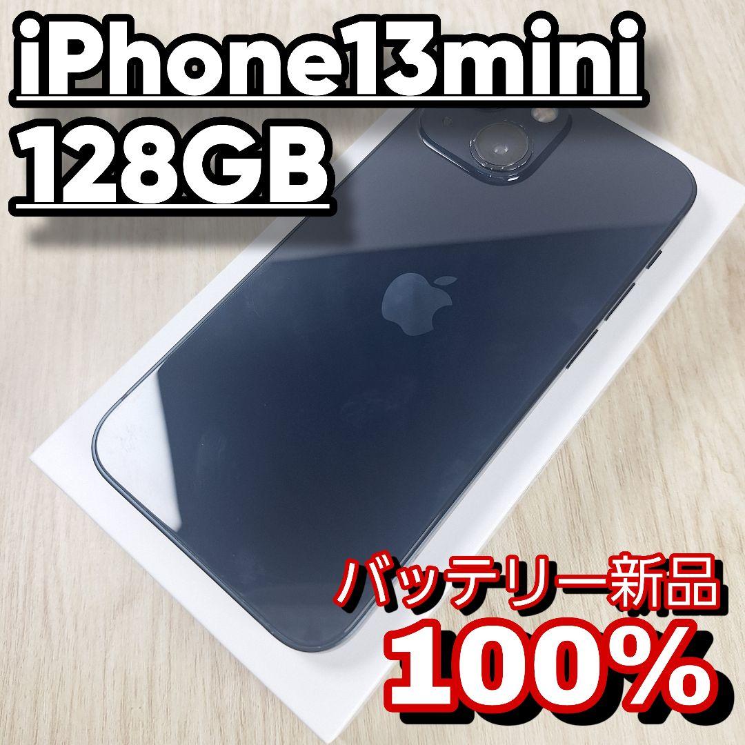 iPhone 13 mini 128GB バッテリー新品 100%