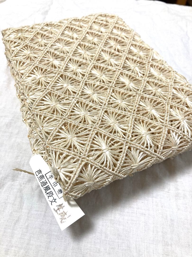 【新品未使用】誉田屋源兵衛　芭蕉通風段文　半幅帯　半巾帯　夏帯　アバカ　生成り