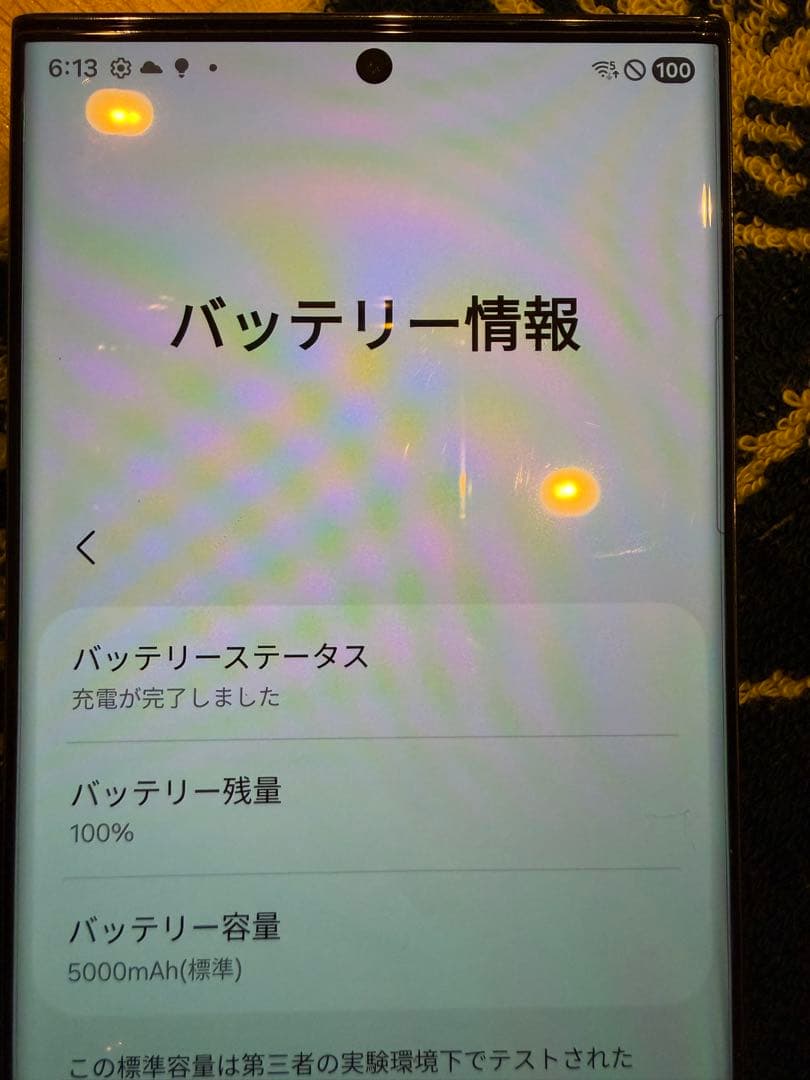 Galaxy S23 Ultra (ギャラクシーS23ウルトラ）韓国版
