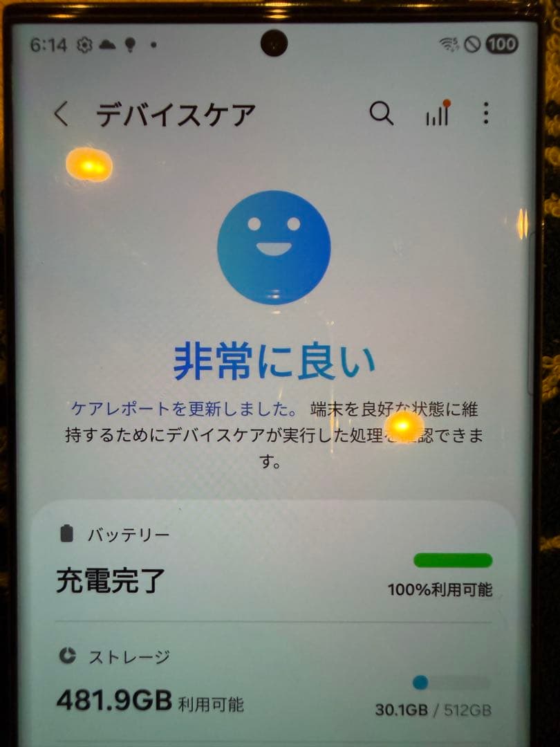 Galaxy S23 Ultra (ギャラクシーS23ウルトラ）韓国版