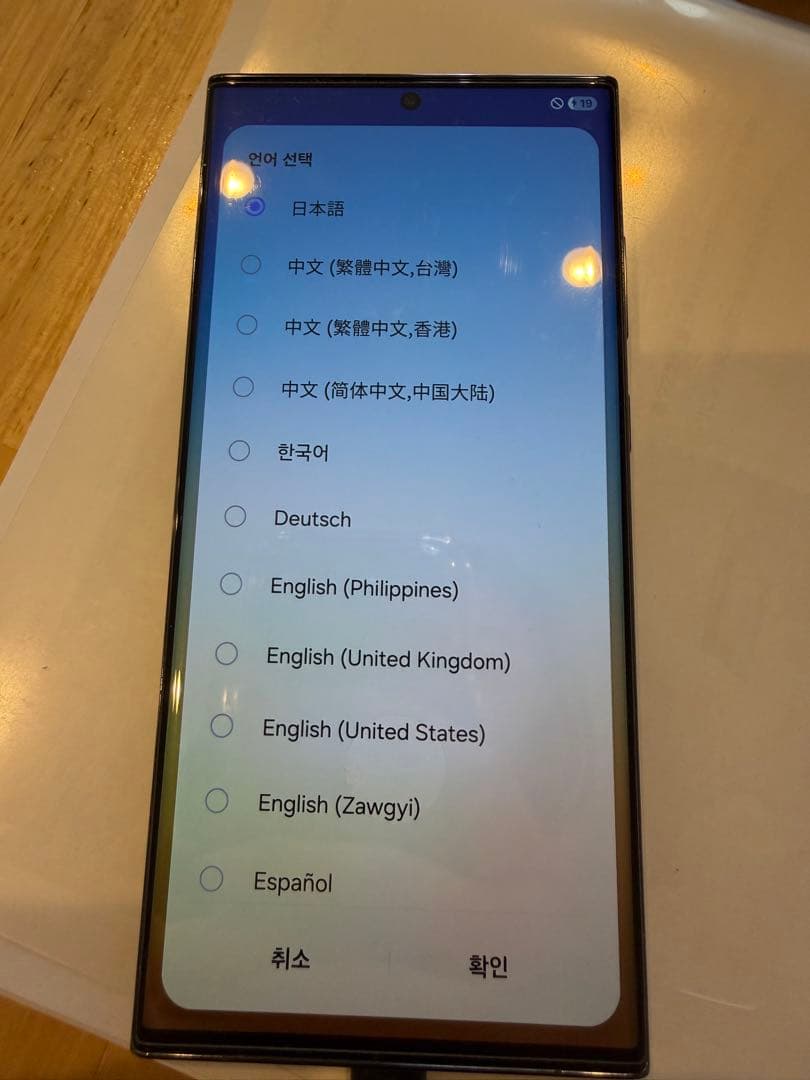 Galaxy S23 Ultra (ギャラクシーS23ウルトラ）韓国版