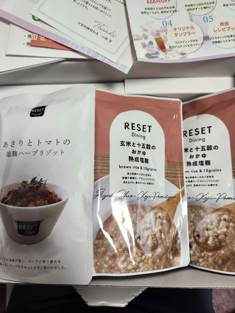 RESET ファスティング　2セット+おまけ