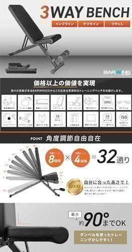 BARWING(バーウィング) 可変式 トレーニングベンチ 4WAY インクラA